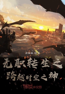 無職轉生之跨越時空之神