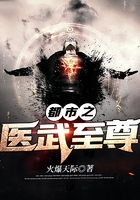 都市之医武至尊在线阅读