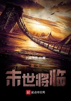 重生：末世围城在线阅读
