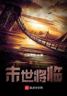 重生：末世圍城