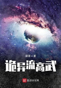 詭異流高武