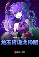 龍王傳說之再續神路在線閱讀
