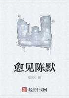 愈见陈默在线阅读
