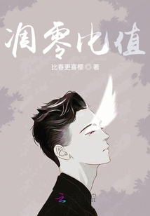 凋零比值