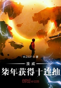 漫威柒年獲得十連抽