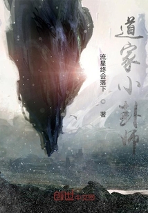 道家小不點