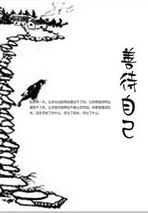 善待自己