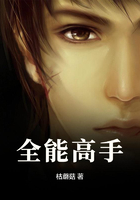 全能高手在线阅读