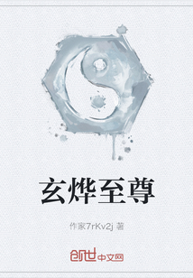 玄燁至尊
