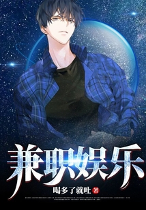 兼職娛樂