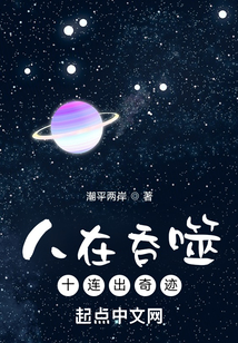 人在吞噬,十连出奇迹