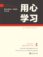 用心学习：教育大师托尼·瓦格纳的学习之道在线阅读