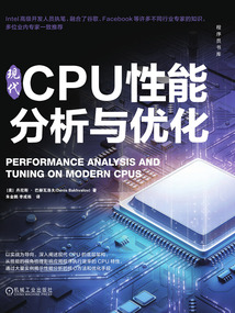 現(xiàn)代CPU性能分析與優(yōu)化