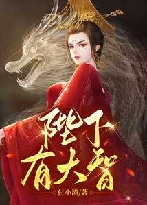 陛下有大智