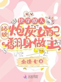 離譜！智商滿級(jí)，你們卻饞我身子