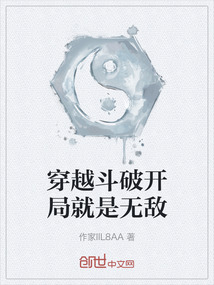 穿越斗破開局就是無敵