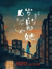 16歲的那個她