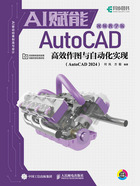 AI赋能AutoCAD高效作图与自动化实现在线阅读