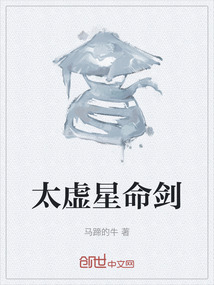 太虛星命劍