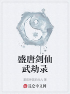 盛唐剑仙武劫录在线阅读
