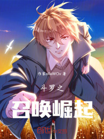 斗羅之召喚崛起