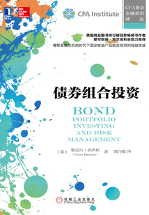 債券組合投資
