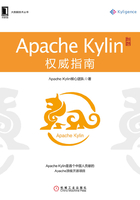 Apache Kylin权威指南在线阅读