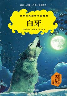 白牙