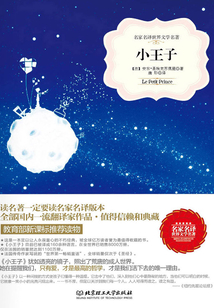 小王子