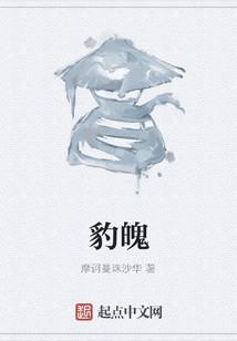 豹魄