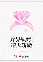 异界纨绔:逆天斩魔