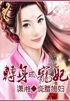 轉身成寵妃在線閱讀