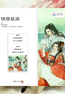 快穿反派:這個將軍不好追