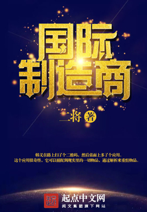 International Manufacturer cover