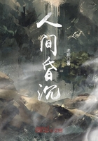 人間昏沉在線閱讀