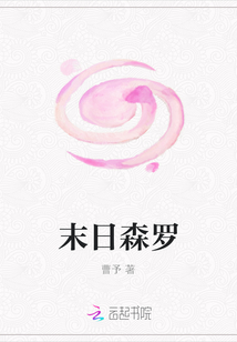 末日森羅