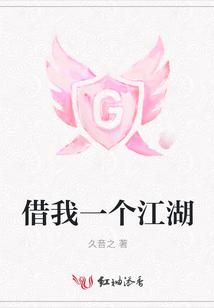 借我一個(gè)江湖