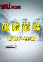 破虛巔峰在線閱讀