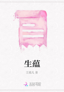 生蘊(yùn)