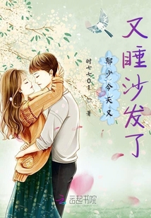 郁少今天又又睡沙發(fā)了