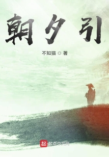 朝夕令