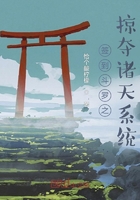 签到斗罗之掠夺诸天系统