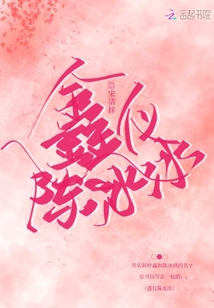 鑫儀陳冰冰