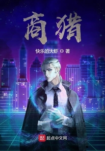 商獵