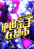 絕世殺手在都市在線閱讀