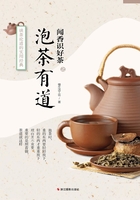 泡茶有道（“闻香识好茶”系列）