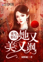 重生影后她又美又颯在線閱讀