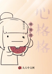 萌寵甜心格格