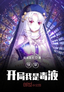快穿：開局我是毒液