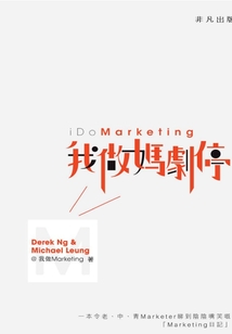 我做媽劇停1